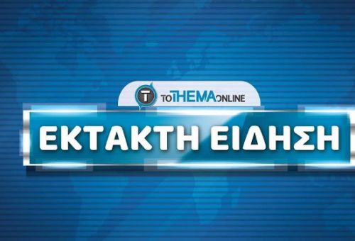 ΕΚΤΑΚΤΟ: Εντοπίστηκε πτώμα σε αποσύνθεση...